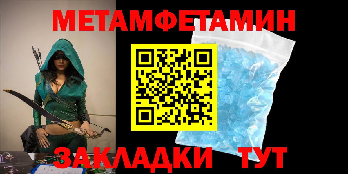 Амфетамин 98% Горячий Ключ