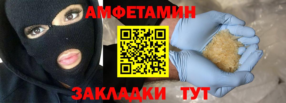 Горячий Ключ  АМФ 98%  Амфетамин  Вход с VPN  Amphetamine 