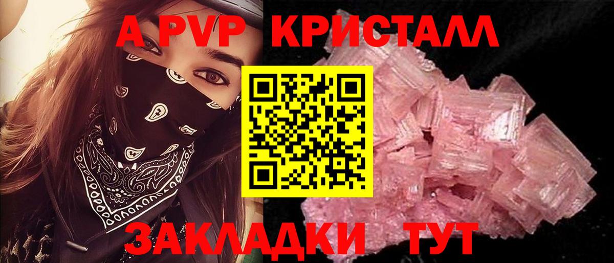 Горячий Ключ  А ПВП  APVP VHQ  Вход с VPN  Alpha PVP мука 