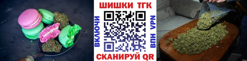 Еда ТГК конопля  Горячий Ключ 