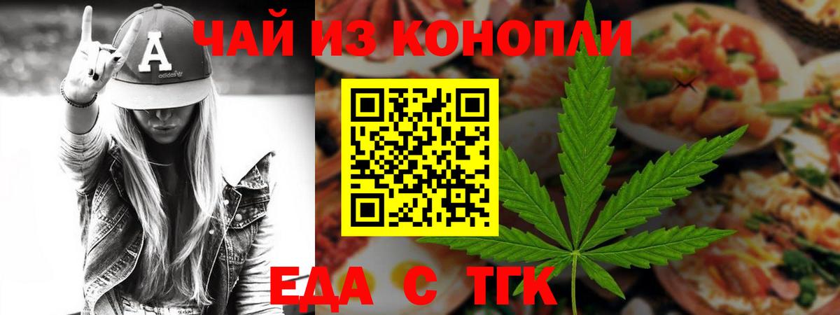Canna-Cookies конопля Горячий Ключ