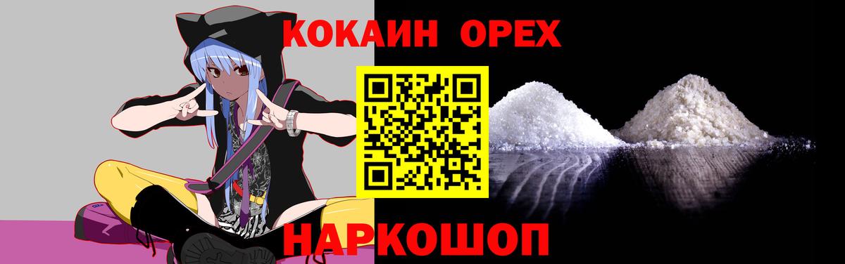 Горячий Ключ  Cocaine Columbia  Вход с VPN  Cocaine 98% 