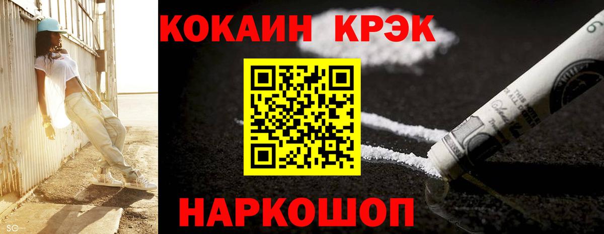Cocaine 97% Горячий Ключ