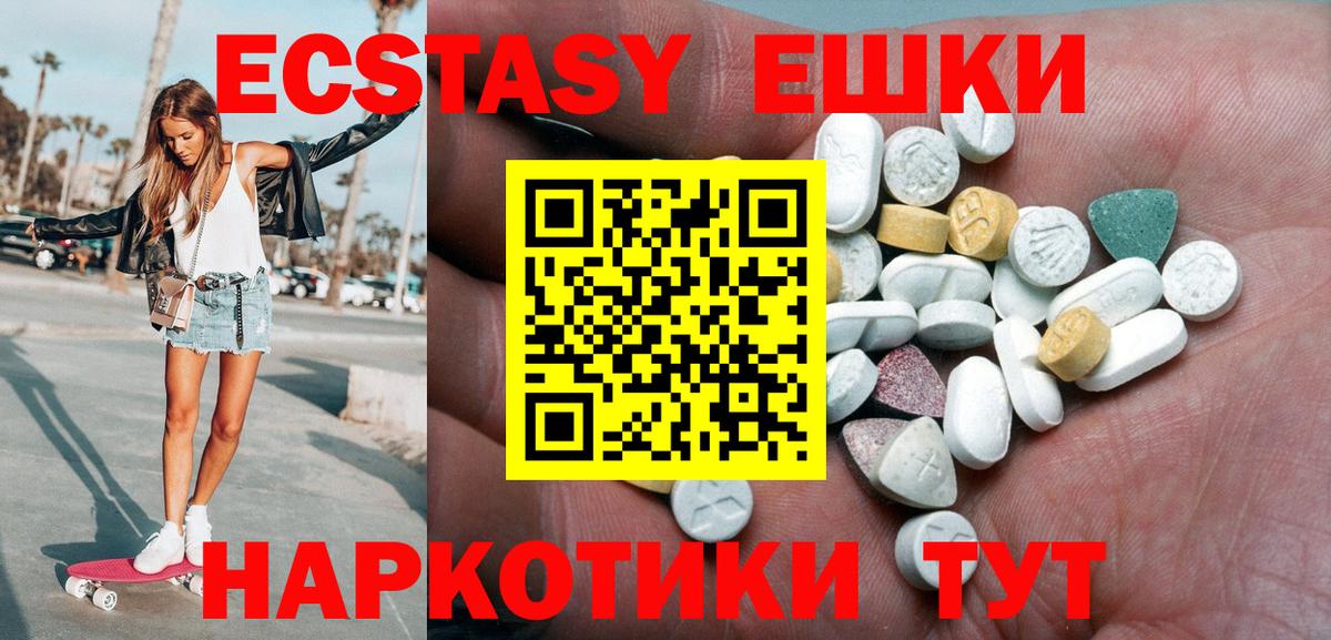 Ecstasy  OMG как зайти  Вход с VPN  Горячий Ключ  Ecstasy круглые  Экстази круглые 