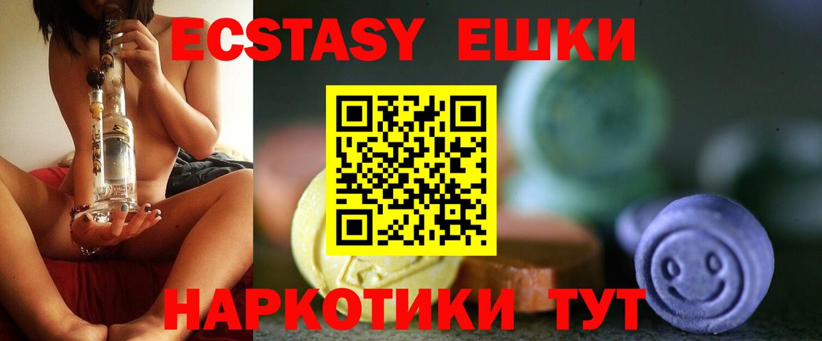 Ecstasy Дубай Горячий Ключ