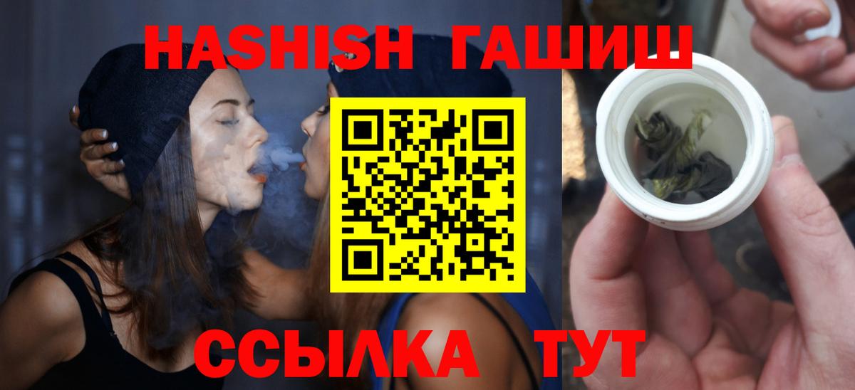 Гашиш индика сатива Горячий Ключ