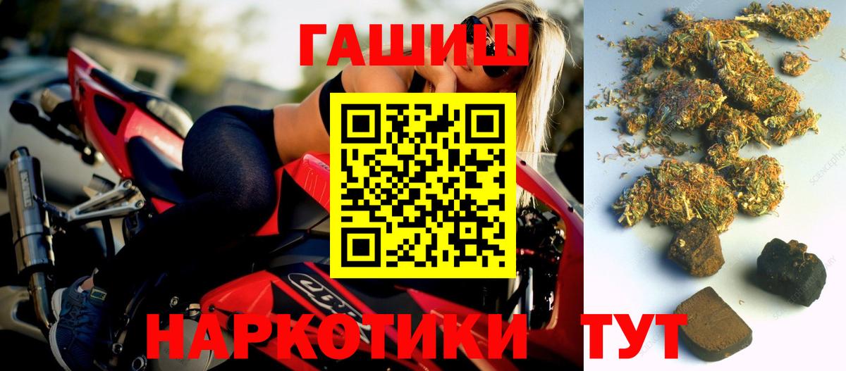 ГАШИШ ice o lator  Вход с VPN  Гашиш hashish  Горячий Ключ 
