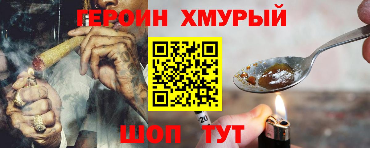 ГЕРОИН Афган  Вход с VPN  Горячий Ключ 