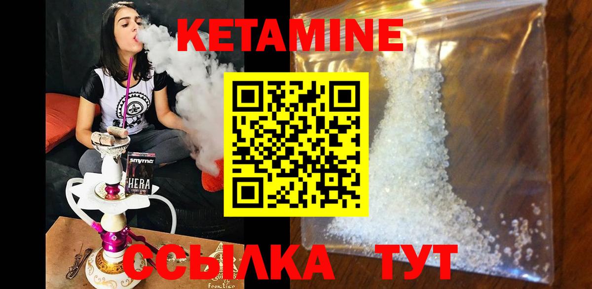 КЕТАМИН ketamine  Вход с VPN  Горячий Ключ 