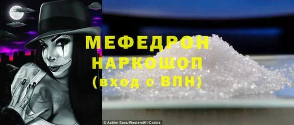мефедрон Белокуриха