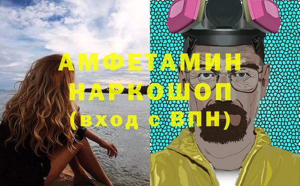 мефедрон Белокуриха