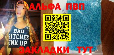 Альфа ПВП Мариинск