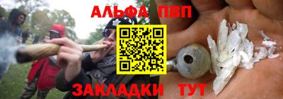 Альфа ПВП Мариинск