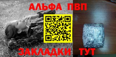 Альфа ПВП Мариинск