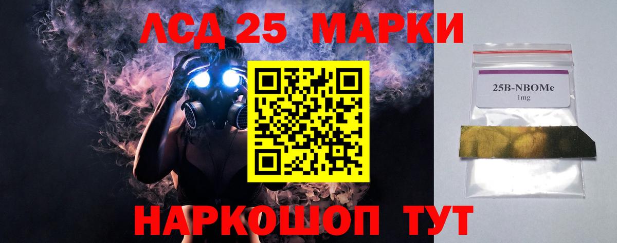 LSD-25 экстази ecstasy  Вход с VPN  Лсд 25 экстази кислота  Горячий Ключ 