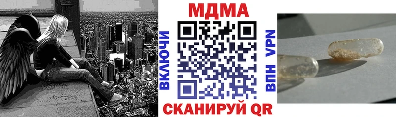 MDMA молли  наркота  МЕГА вход  Горячий Ключ 