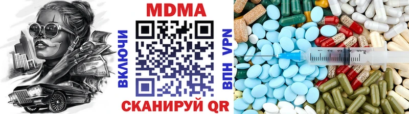MDMA молли Горячий Ключ