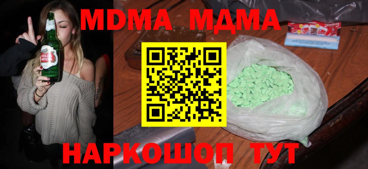 MDMA  MDMA Molly  Вход с VPN  Горячий Ключ 