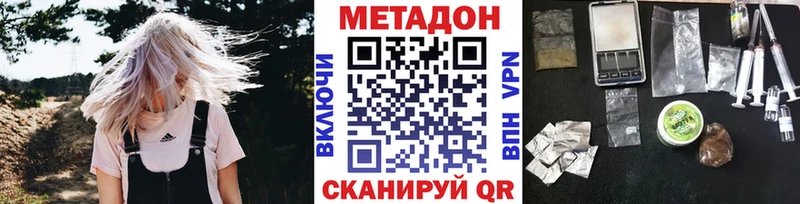 купить наркотики сайты  Горячий Ключ  Метадон methadone 