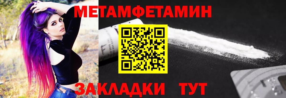 Горячий Ключ  Первитин пудра  Вход с VPN  Первитин пудра 