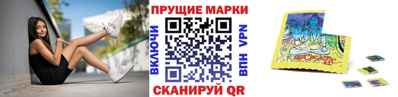 Марки N-bome 1,8мг  это состав  Горячий Ключ  сколько стоит 