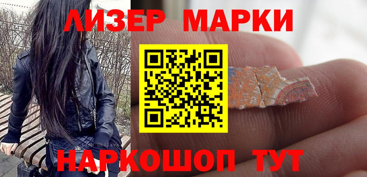 Марки N-bome 1,8мг  Марки NBOMe  Марки N-bome 1,8мг  Горячий Ключ  Вход с VPN 