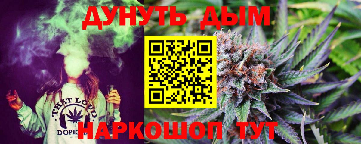 Конопля Ganja Горячий Ключ